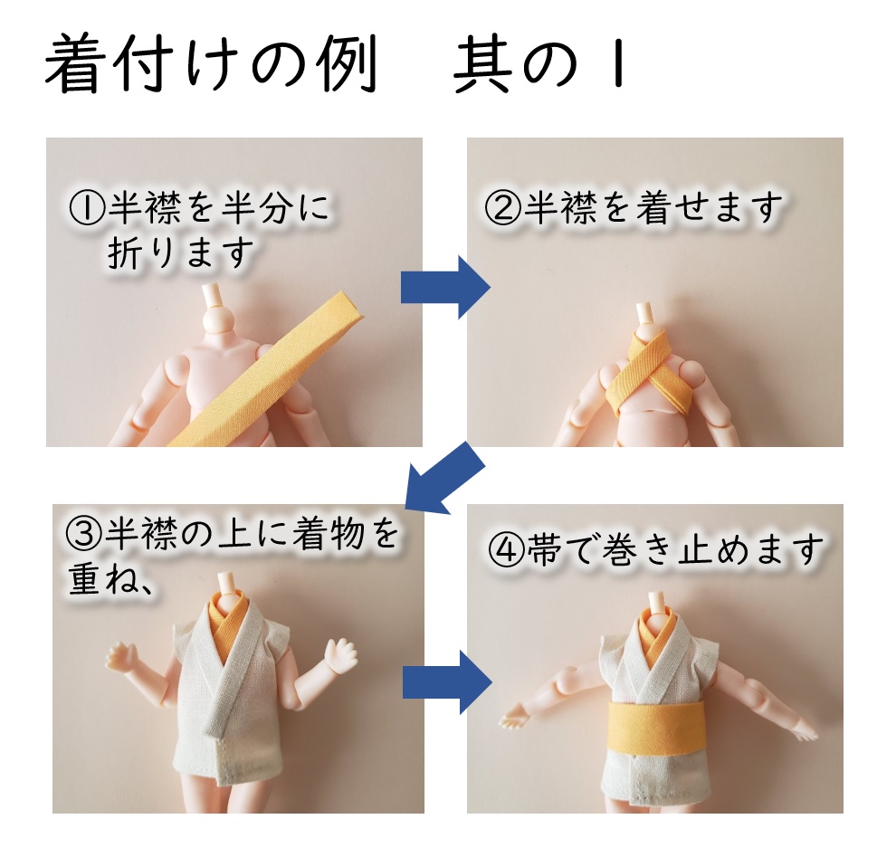 オビツ11着用可👘虎の羽織と袴🐅
