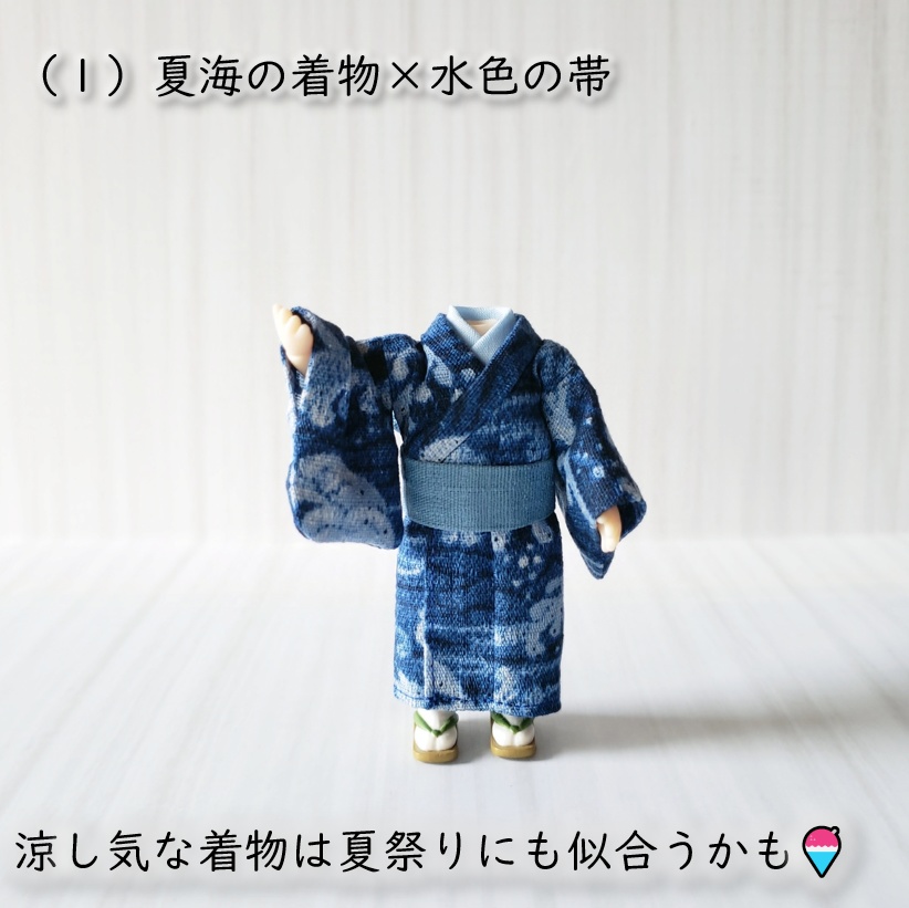 ねんどーる着用可👘夏海の着物シリーズ🌊