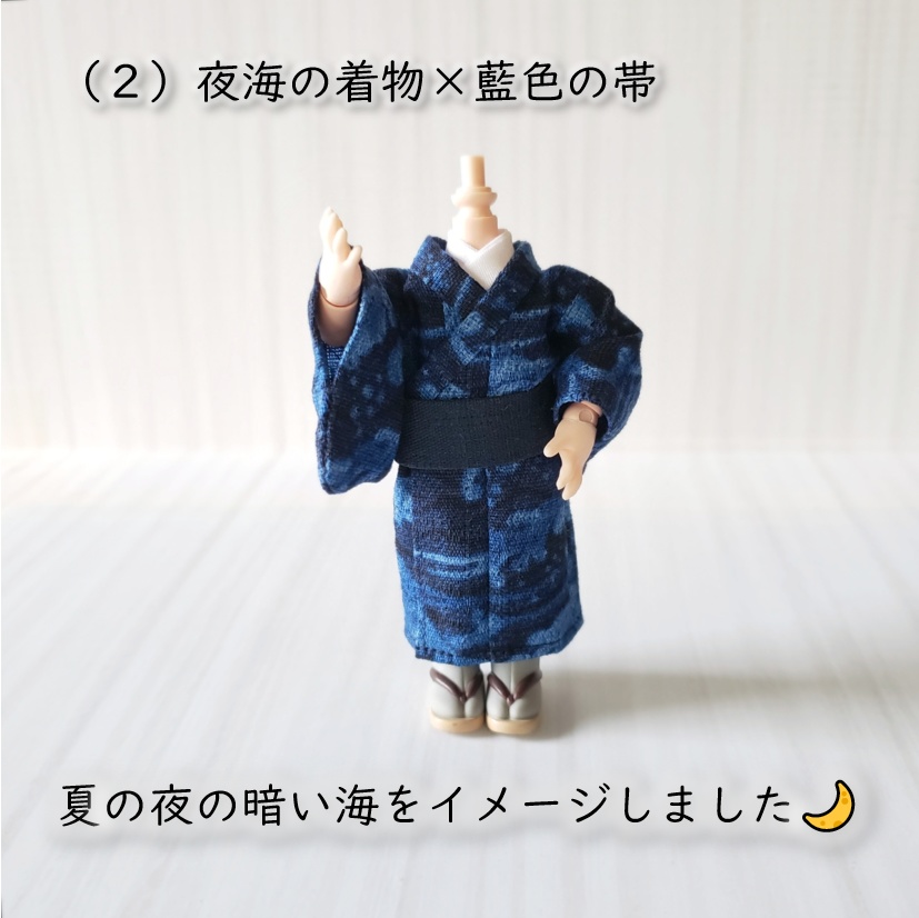 オビツ11着用可👘夏海の着物シリーズ🌊