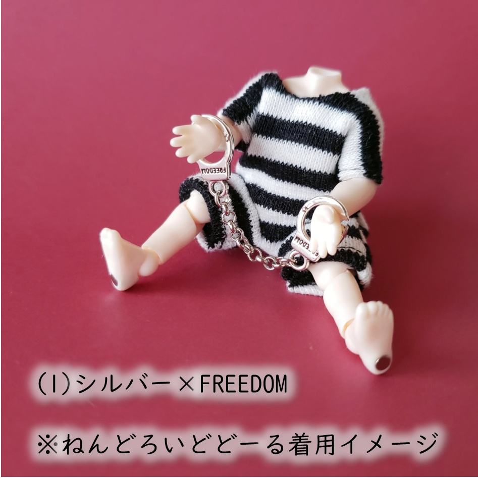 1/12どーる用💀手錠アクセサリー