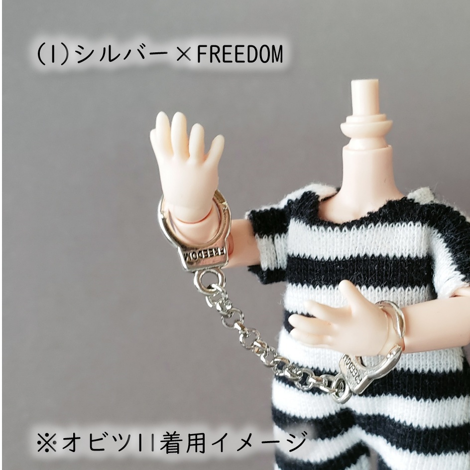 1/12どーる用💀手錠アクセサリー