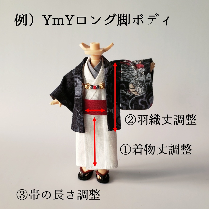 要事前確認💌着物の丈調整の追加:受注制作