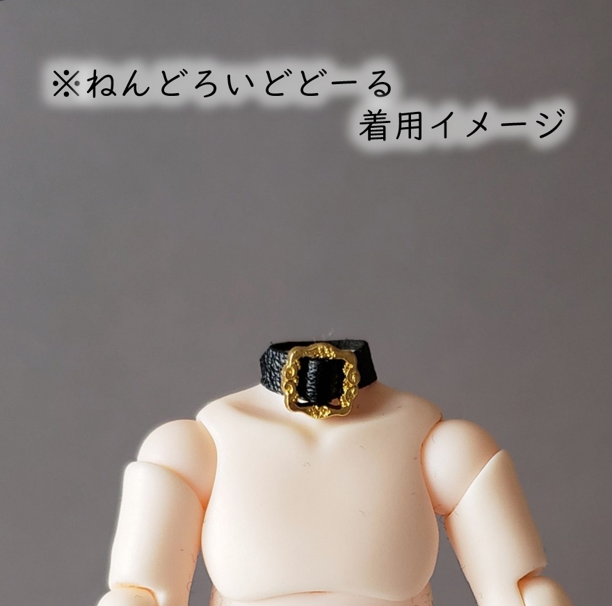 ねんどろいど・オビツ着用可💎ゴシック調レザーチョーカー