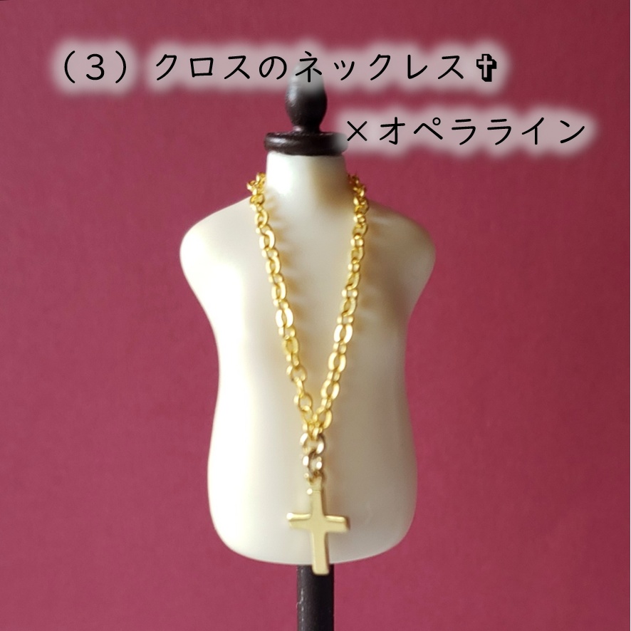 ねんどろいど・オビツ着用可💎シンプルなクロスチェーンのネックレス