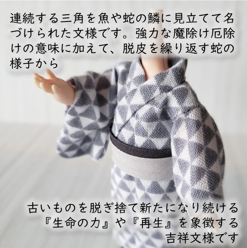 オビツ11着用可👘日本の伝統文様の浴衣シリーズ🌊第一弾💕