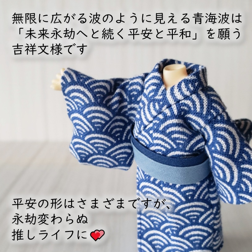 ねんどーる着用可👘日本の伝統文様シリーズ🌊第一弾(青海波・網代・鱗)