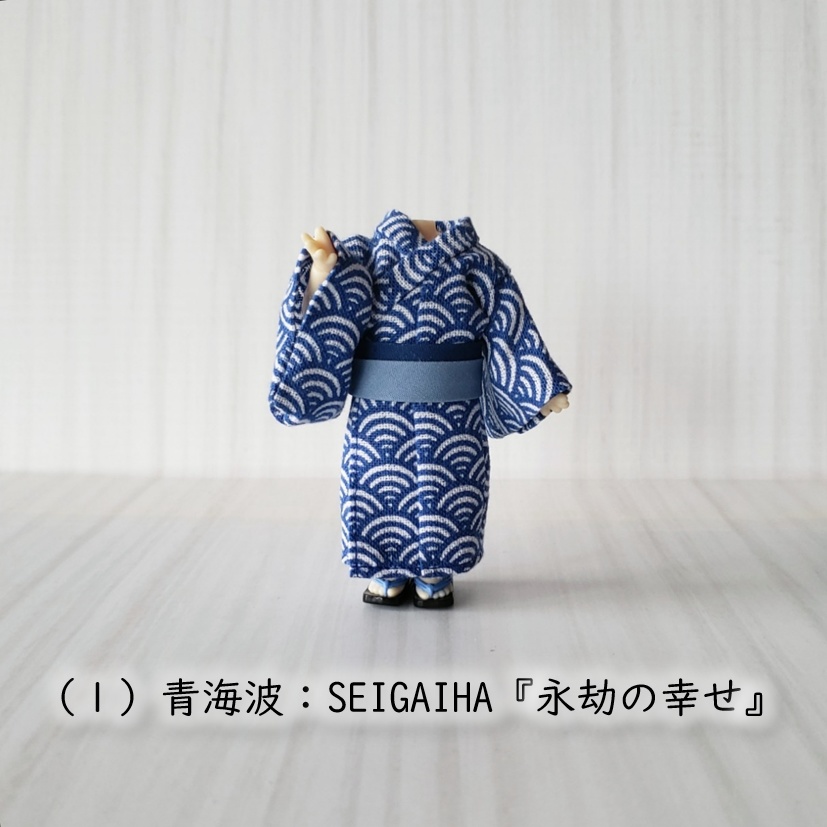 ねんどーる着用可👘日本の伝統文様シリーズ🌊第一弾(青海波・網代・鱗)