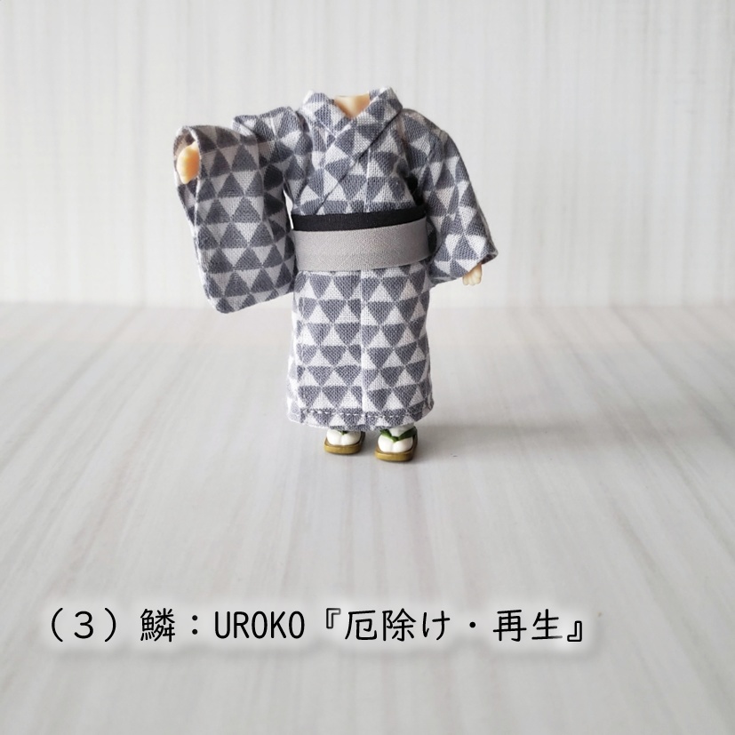 ねんどーる着用可👘日本の伝統文様シリーズ🌊第一弾(青海波・網代・鱗)