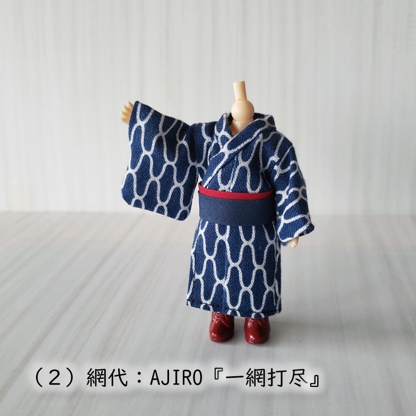 ねんどーる着用可👘日本の伝統文様シリーズ🌊第一弾(青海波・網代・鱗)