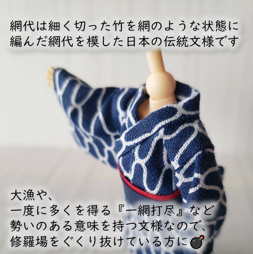 ねんどーる着用可👘日本の伝統文様シリーズ🌊第一弾(青海波・網代・鱗)