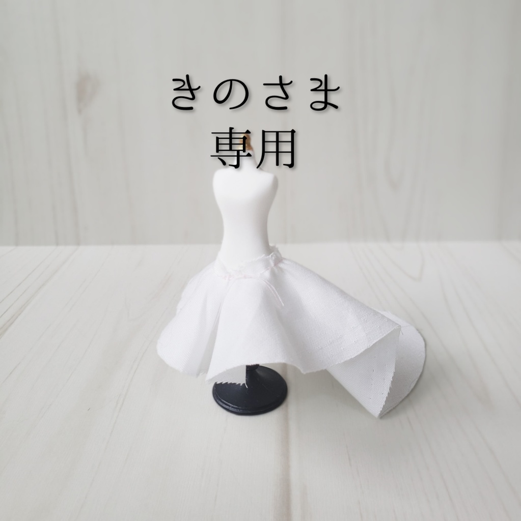 Yuki様専用 ゆき様 専用 ユキ様専用 yuki様専用 | 悦粋〜