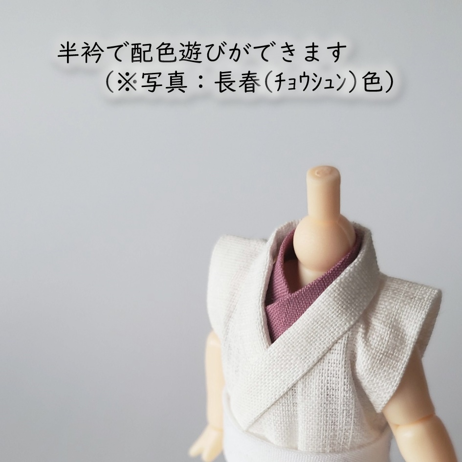 1/12ドール・着物アクセサリー👘基本の半衿