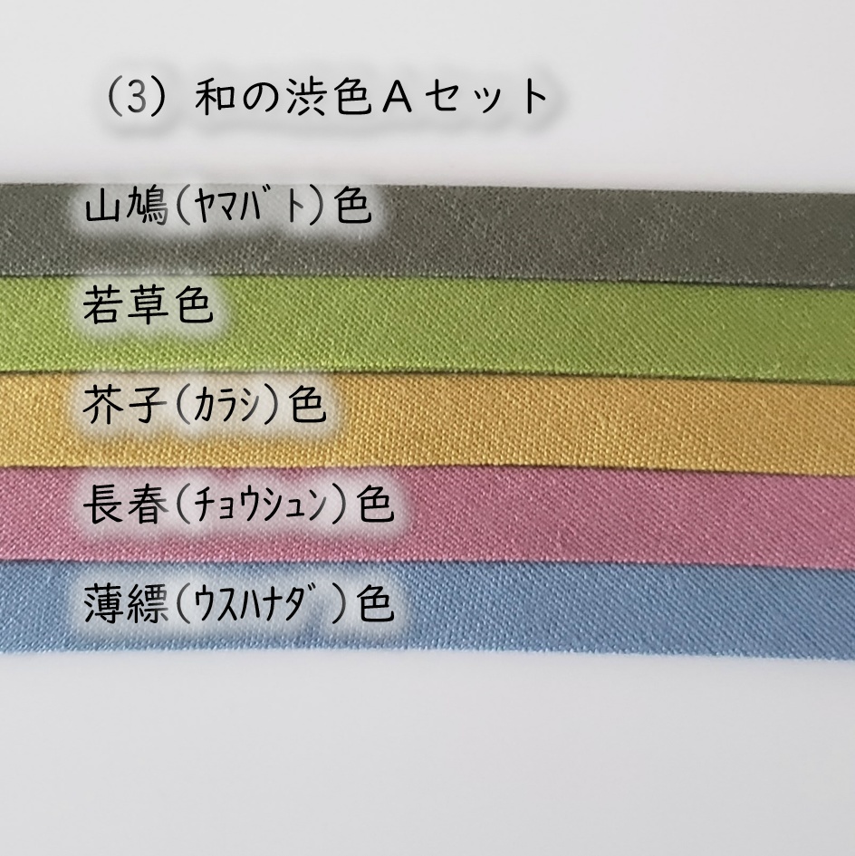 1/12ドール・着物アクセサリー👘基本の半衿