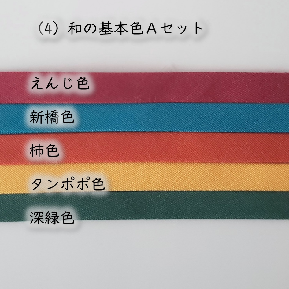 1/12ドール・着物アクセサリー👘基本の半衿