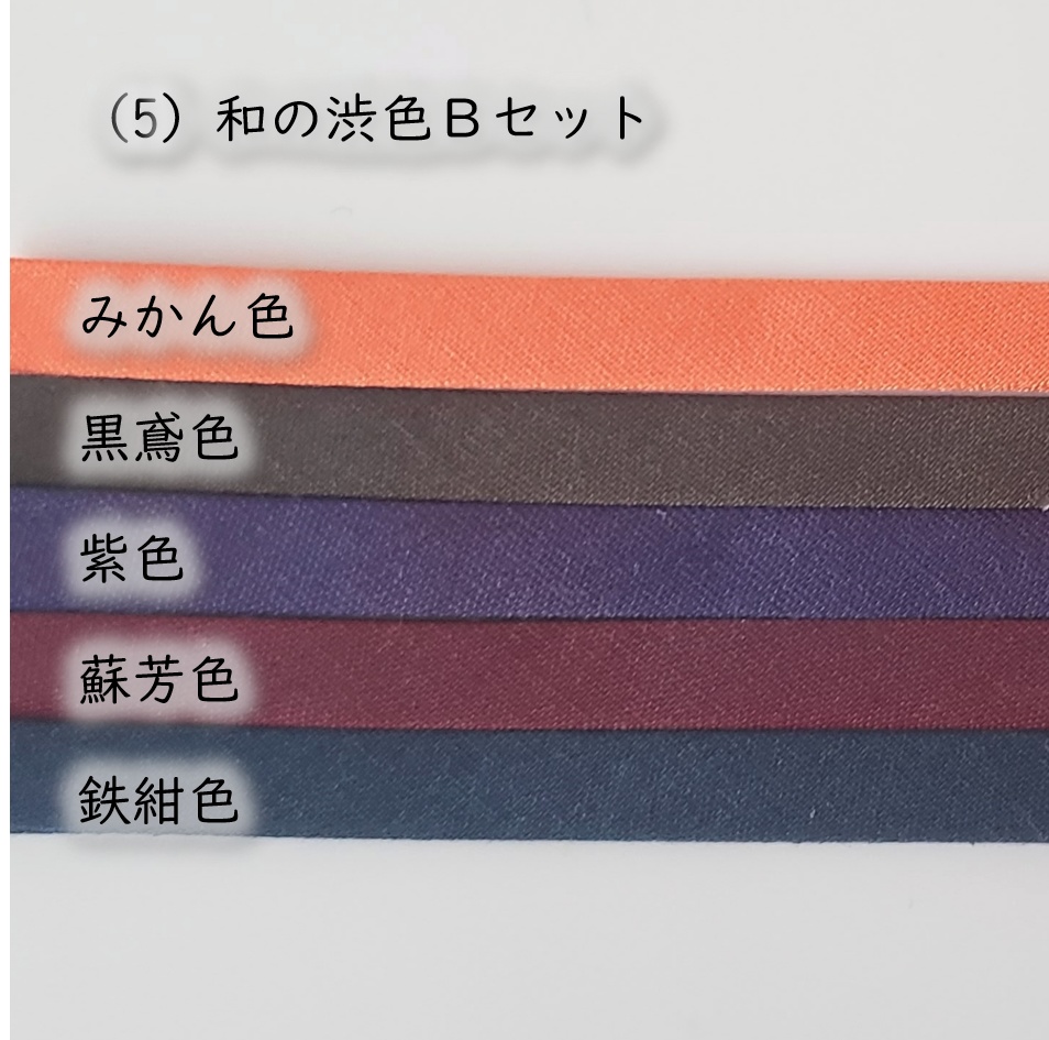 1/12ドール・着物アクセサリー👘基本の半衿