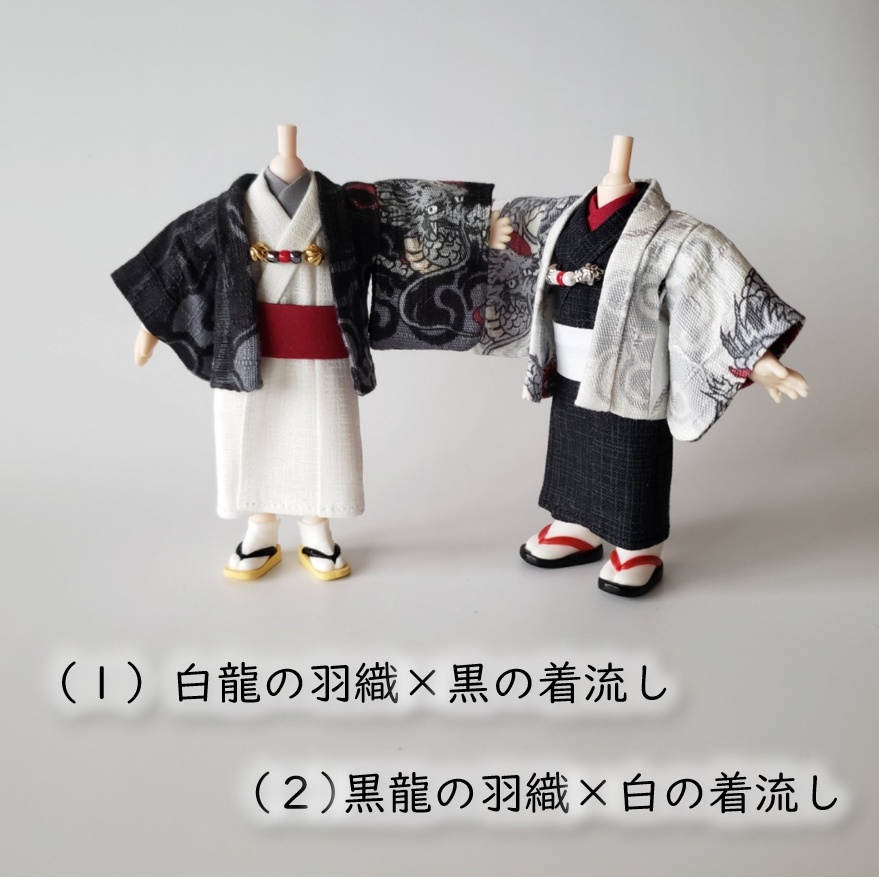 オビツ11・ねんどーる身長調整キットなど着用可👘龍の羽織と着流し🐉
