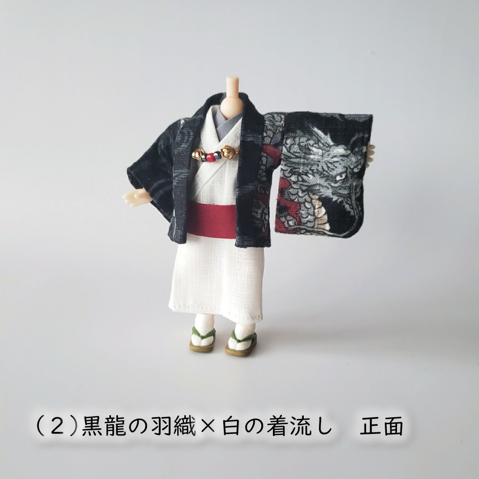 ねんどーる着用可👘龍の羽織と着流し🐉