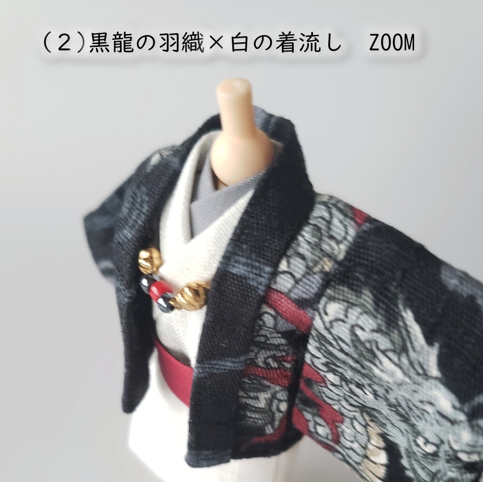 ねんどーる着用可👘龍の羽織と着流し🐉