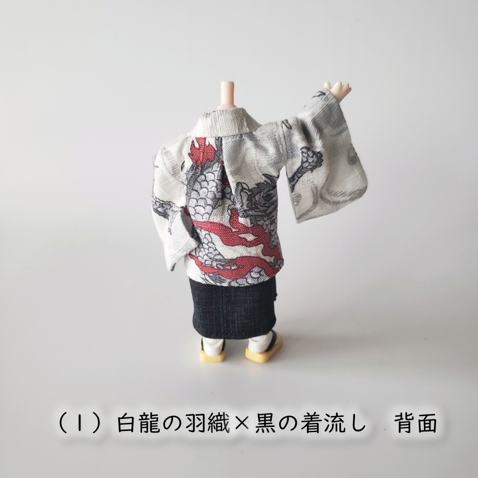 ねんどーる着用可👘龍の羽織と着流し🐉