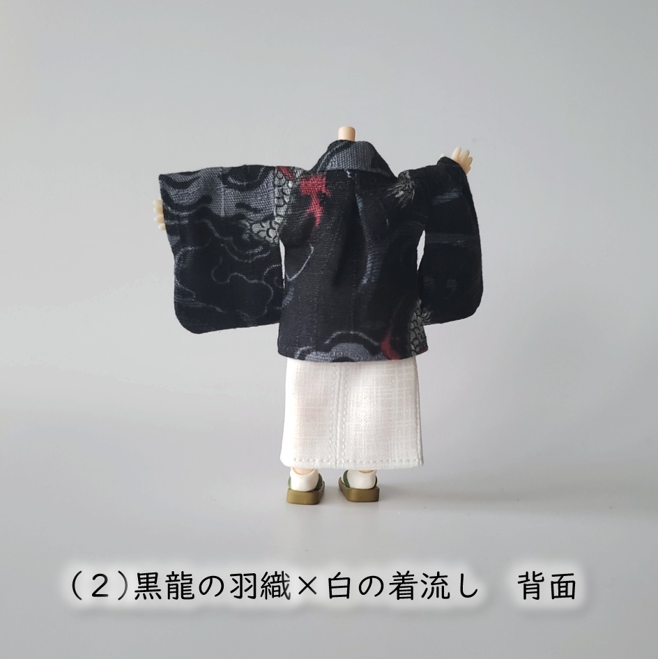 ねんどーる着用可👘龍の羽織と着流し🐉