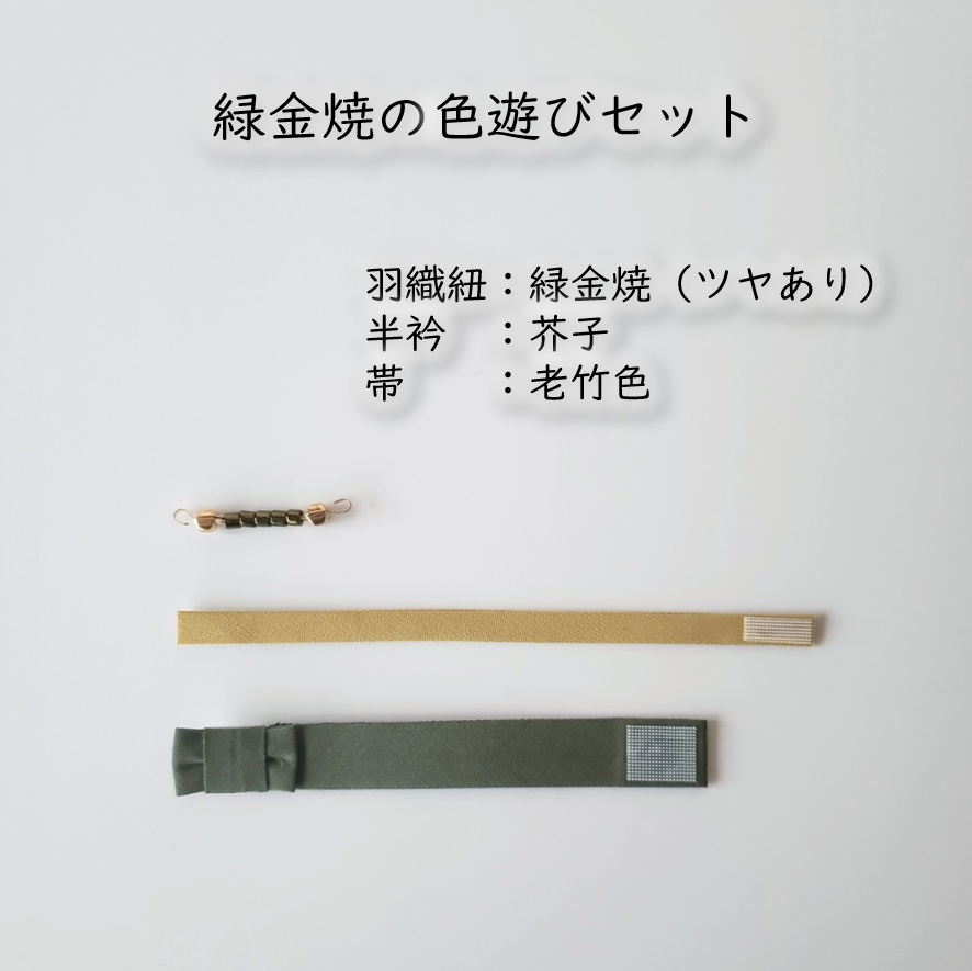 オビツ11・ねんどーる身長調整キット着用可👘龍の羽織と着流し🐉第二弾