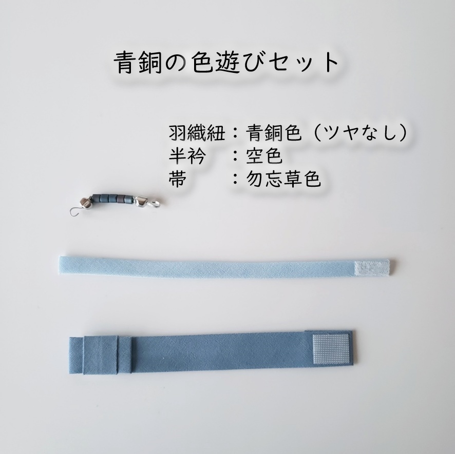 オビツ11・ねんどーる身長調整キット着用可👘龍の羽織と着流し🐉第二弾