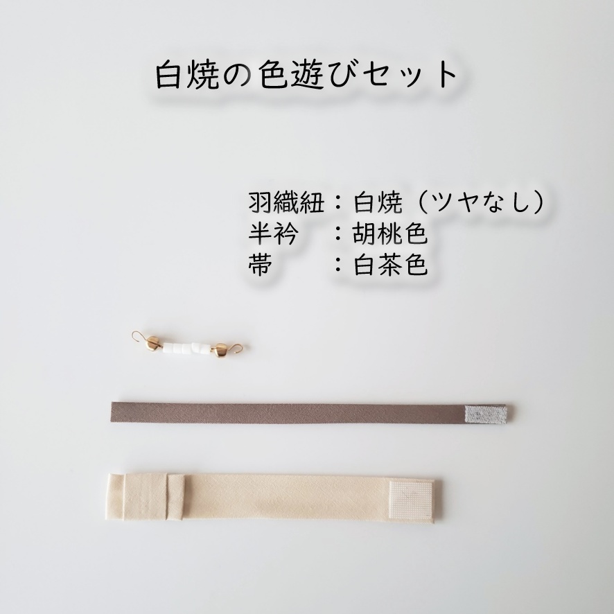 オビツ11・ねんどーる身長調整キット着用可👘龍の羽織と着流し🐉第二弾