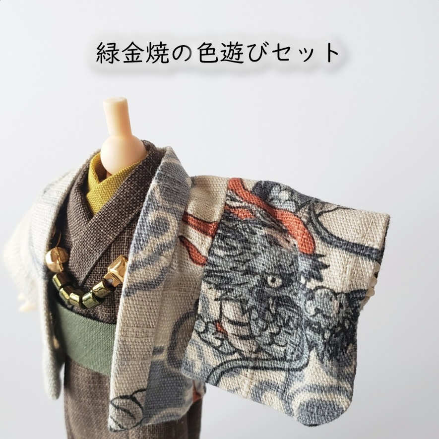 オビツ11・ねんどーる身長調整キット着用可👘龍の羽織と着流し🐉第二弾