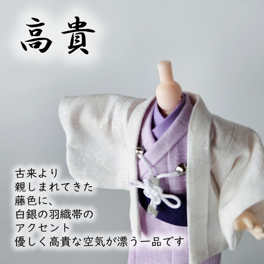 ねんどーる着用可👘白い羽織と着流し×吉祥結びの羽織紐🌼第一弾