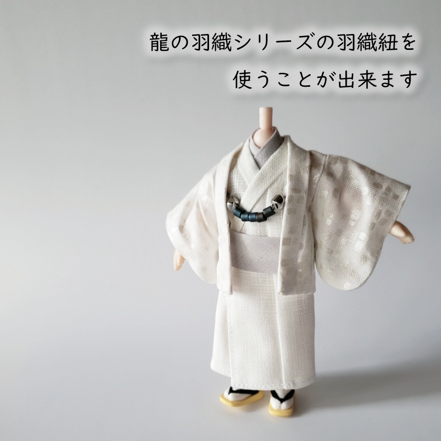 ねんどーる着用可👘白い羽織と着流し×吉祥結びの羽織紐🌼第一弾