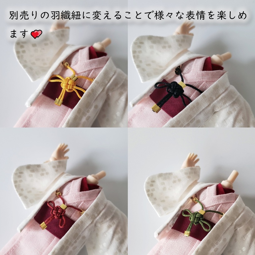 ねんどーる着用可👘白い羽織と着流し×吉祥結びの羽織紐🌼第一弾