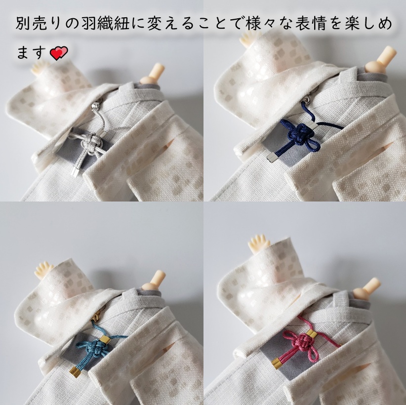ねんどーる着用可👘白い羽織と着流し×吉祥結びの羽織紐🌼第一弾