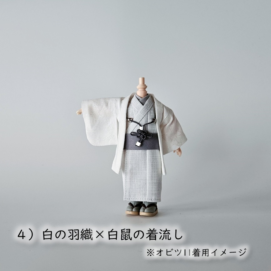 オビツ11着用可👘白い羽織と着流し×吉祥結びの羽織紐🌼第一弾