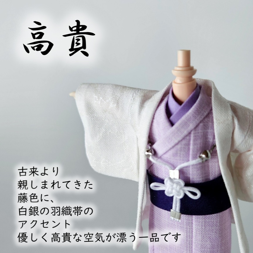 オビツ11着用可👘白い羽織と着流し×吉祥結びの羽織紐🌼第一弾