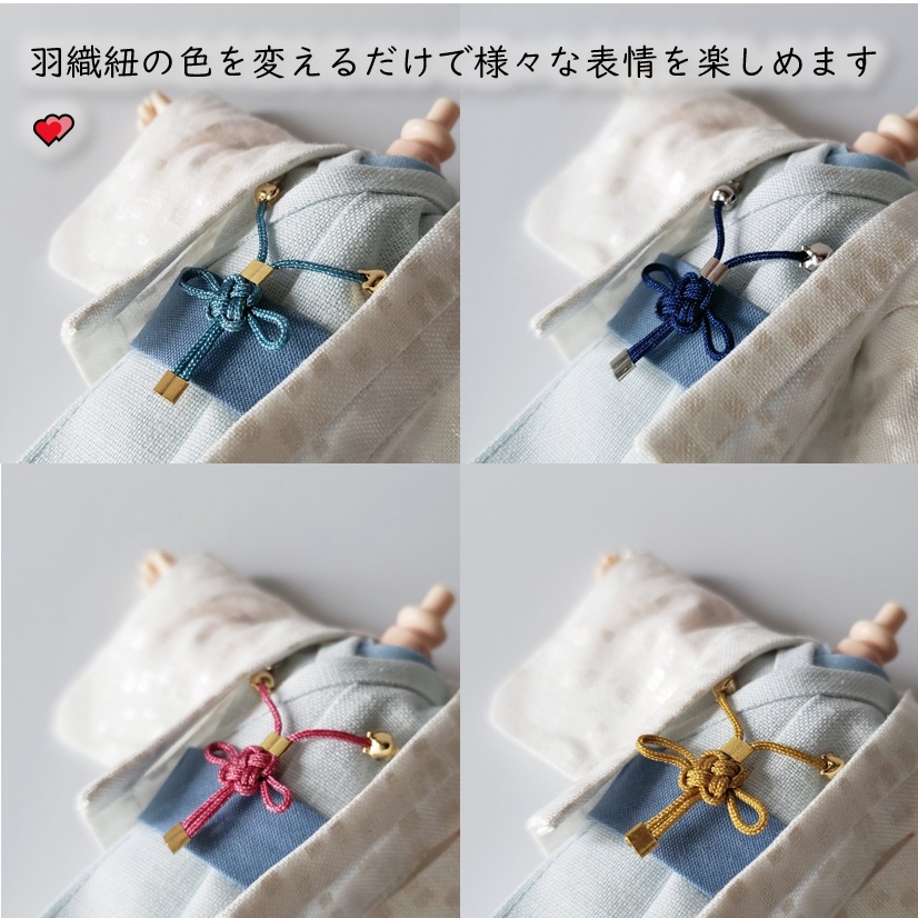 オビツ11着用可👘白い羽織と着流し×吉祥結びの羽織紐🌼第一弾