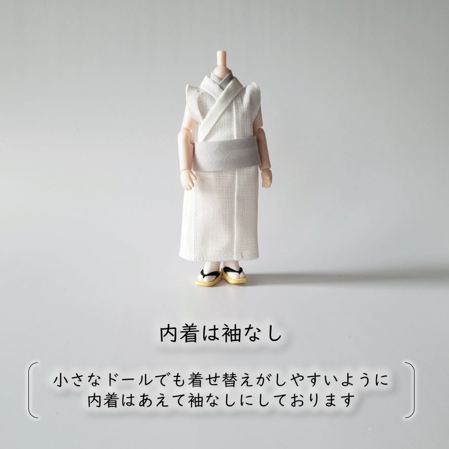 オビツ11着用可👘白い羽織と着流し×吉祥結びの羽織紐🌼第一弾