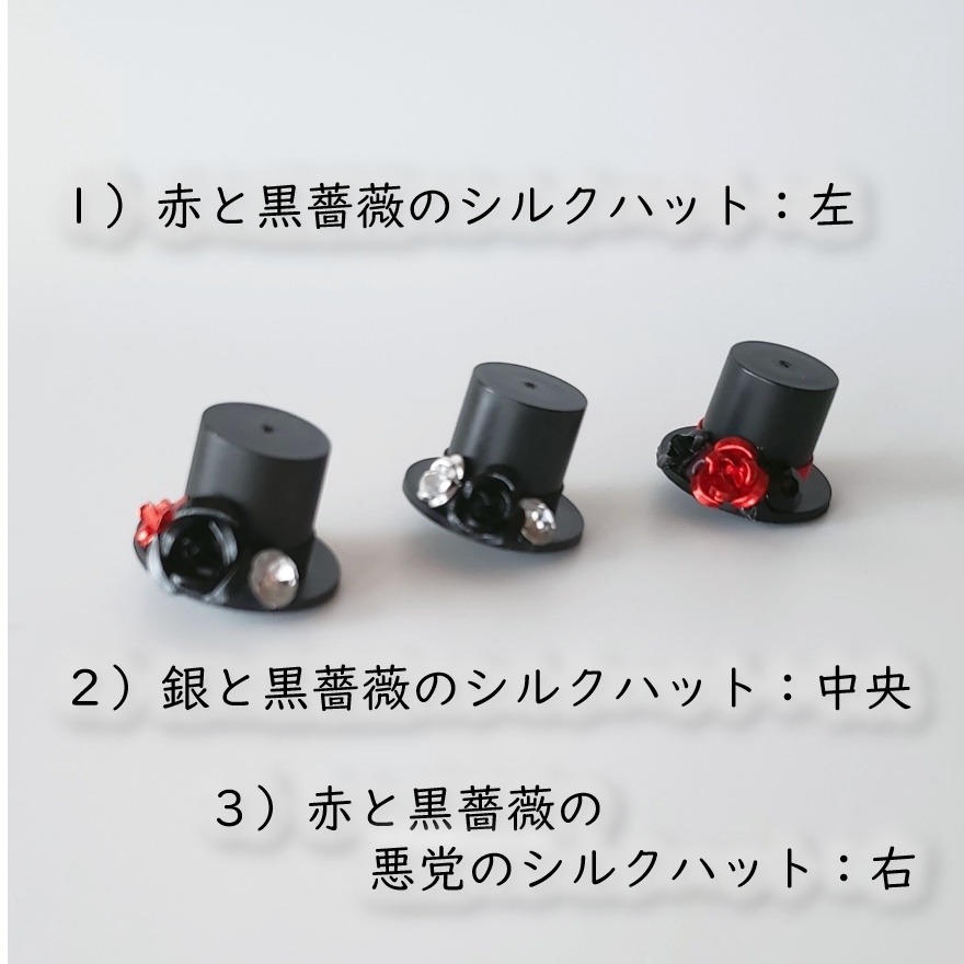 ねんどろいど・ねんどろいどどーる用🌹薔薇のシルクハット🎩