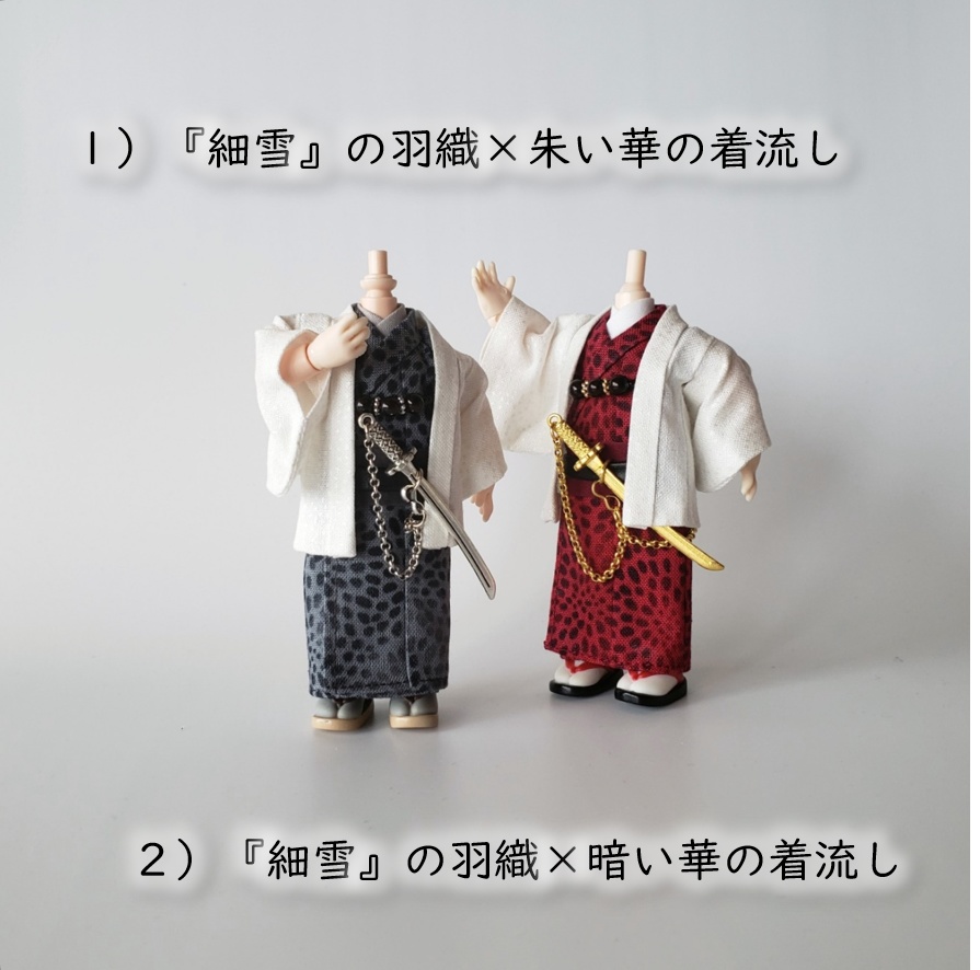 オビツ11等、着用可👘白い羽織シリーズ第二弾🌼『細雪』と華の着流し