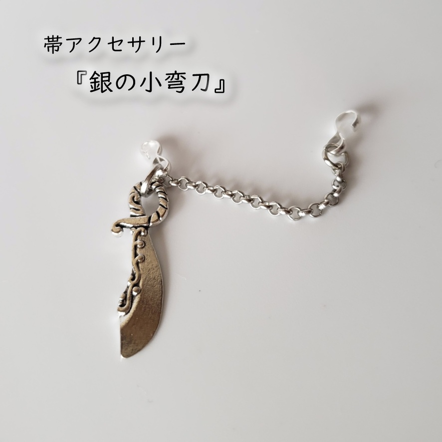 1/12ドール用・帯アクセサリー各種🎃👻