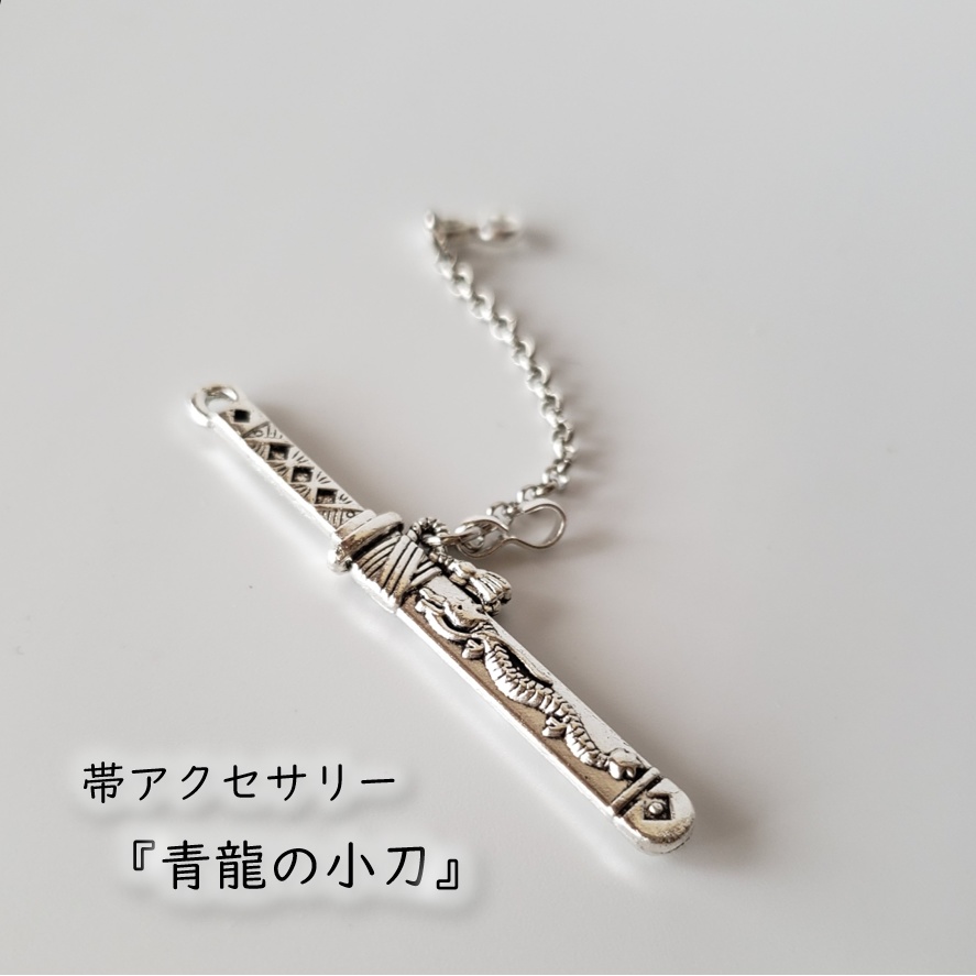 1/12ドール用・帯アクセサリー各種🎃👻