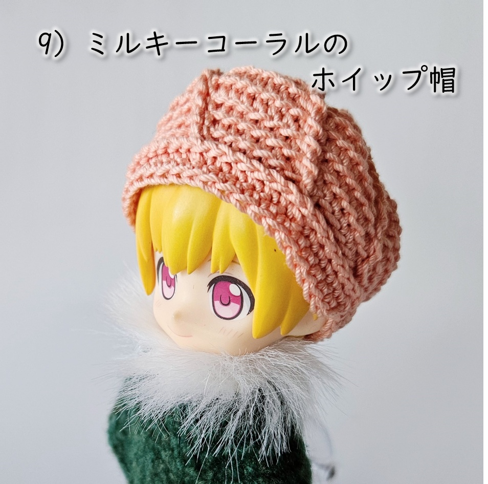 ねんどろいど着用可🍰とんがりが可愛いお菓子みたいなホイップ帽👒