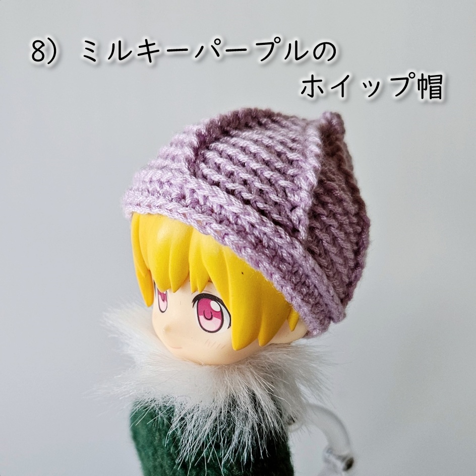 ねんどろいど着用可🍰とんがりが可愛いお菓子みたいなホイップ帽👒