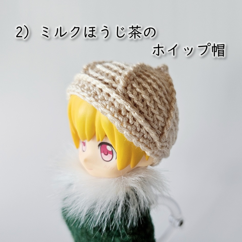 ねんどろいど着用可🍰とんがりが可愛いお菓子みたいなホイップ帽👒