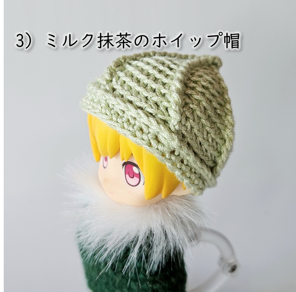 ねんどろいど着用可🍰とんがりが可愛いお菓子みたいなホイップ帽👒