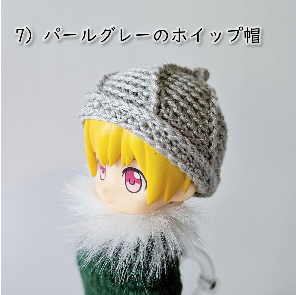 ねんどろいど着用可🍰とんがりが可愛いお菓子みたいなホイップ帽👒