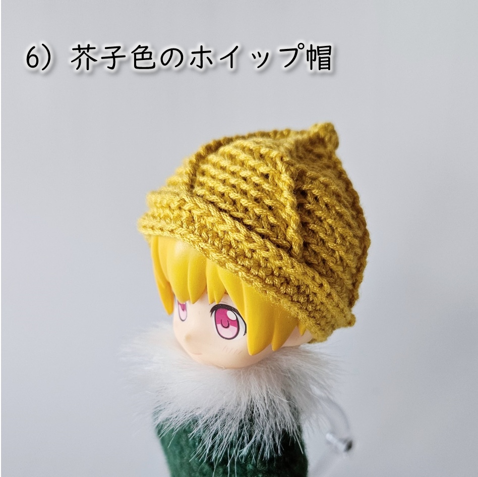 ねんどろいど着用可🍰とんがりが可愛いお菓子みたいなホイップ帽👒