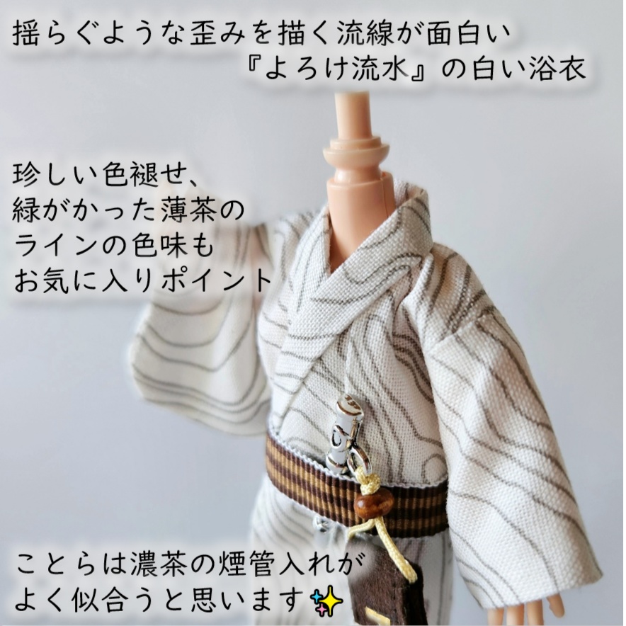 オビツ11着用可👘ほろ酔い🍶よろけシリーズ💕第一弾