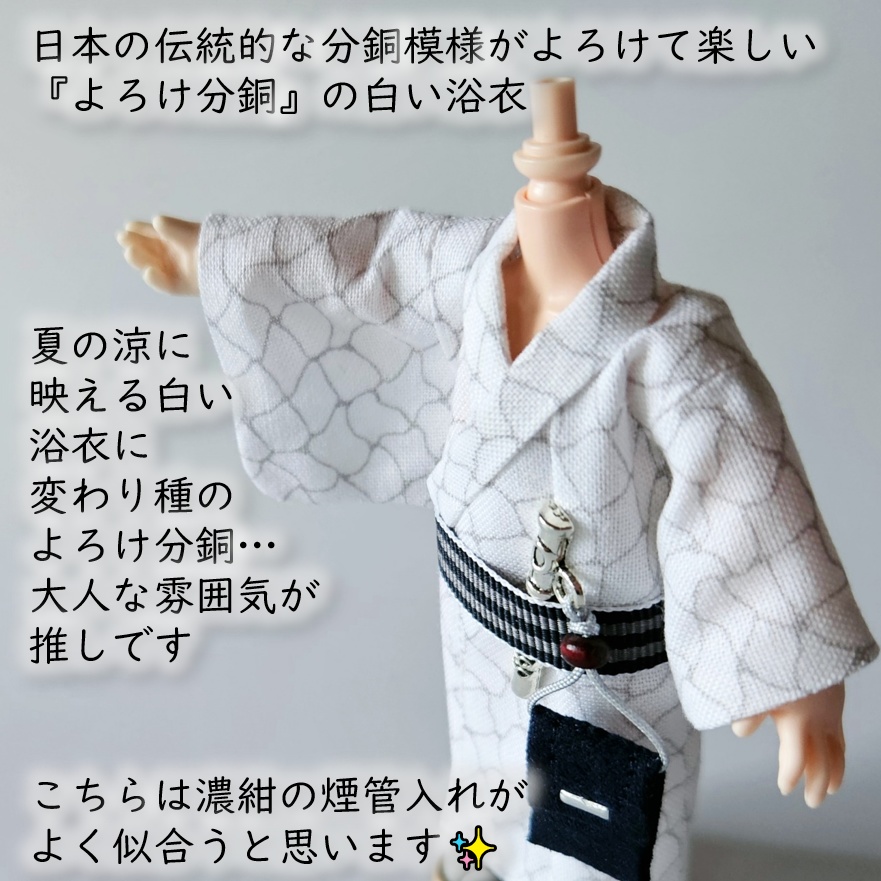 オビツ11着用可👘ほろ酔い🍶よろけシリーズ💕第一弾