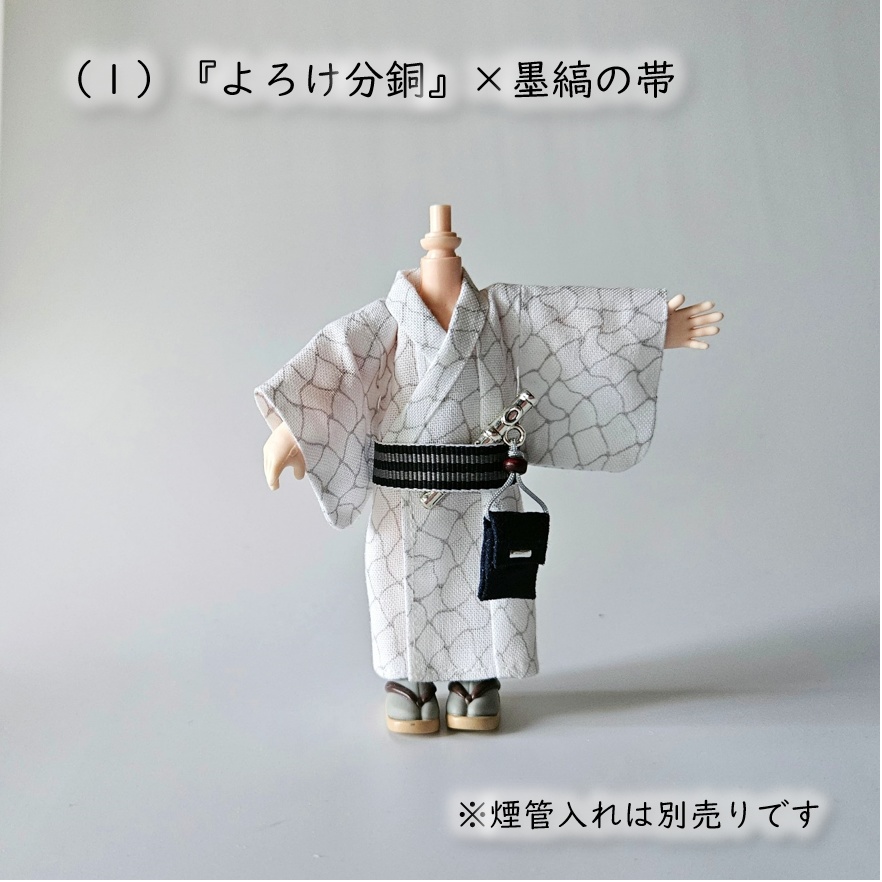 オビツ11着用可👘ほろ酔い🍶よろけシリーズ💕第一弾