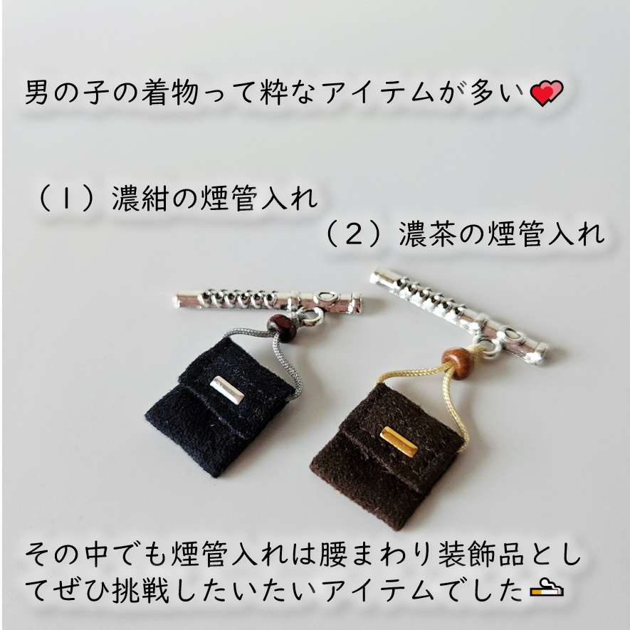 1/12ドール👘着物アクセサリー煙管入れ